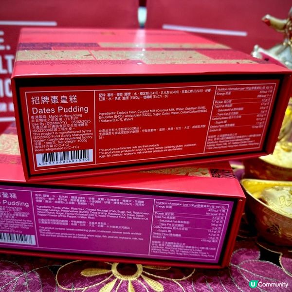 送禮自用香港老牌賀年糕品之選🧧