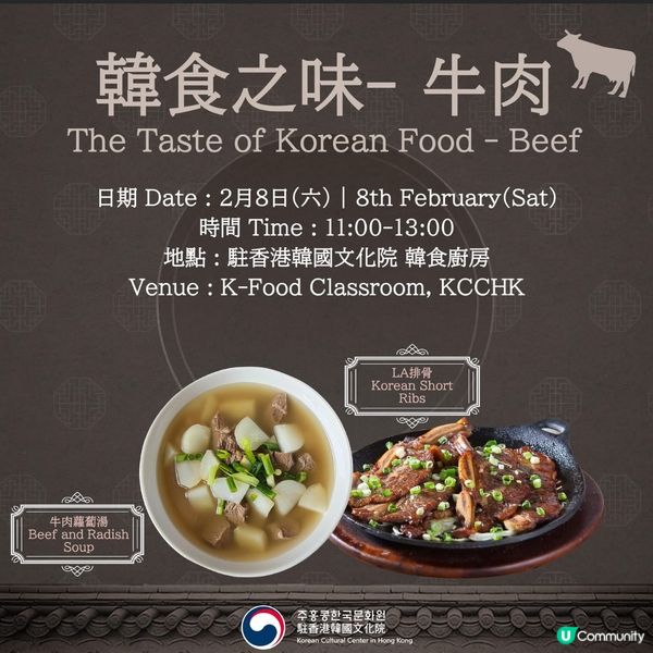 駐香港韓國文化院～食玩賞體驗