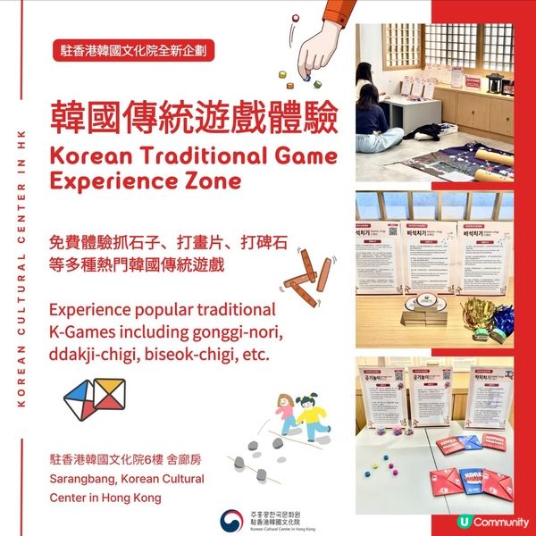 駐香港韓國文化院～食玩賞體驗