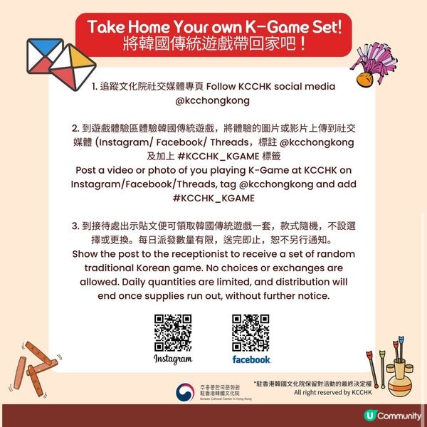 駐香港韓國文化院～食玩賞體驗