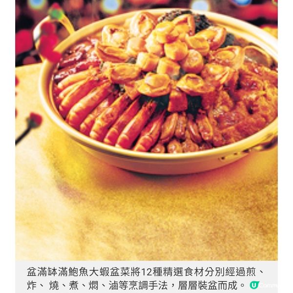 莆田盆菜撈起添氣氛喜迎蛇年