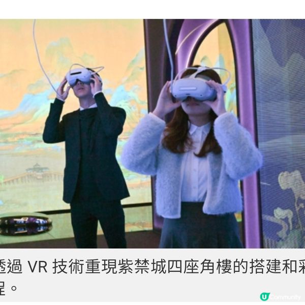 馬會呈獻「FLASH! 故宮——數字 故宮快閃展」