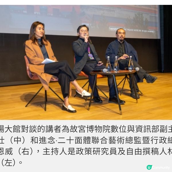 馬會呈獻「FLASH! 故宮——數字 故宮快閃展」