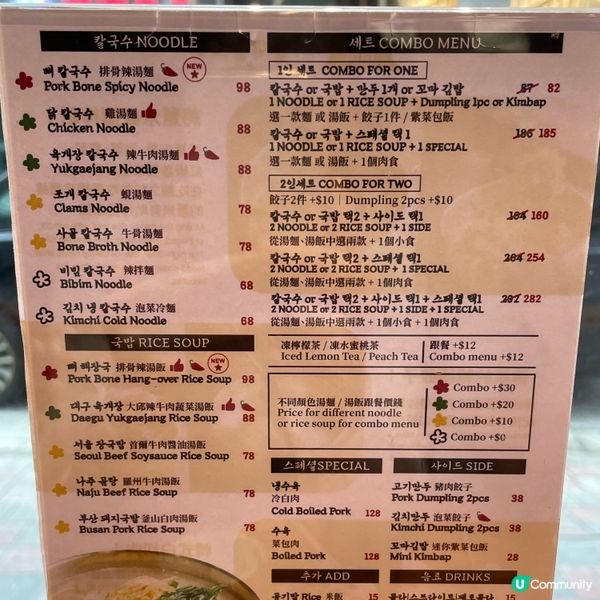 正宗韓國刀削麵🍜Seoul Noodles