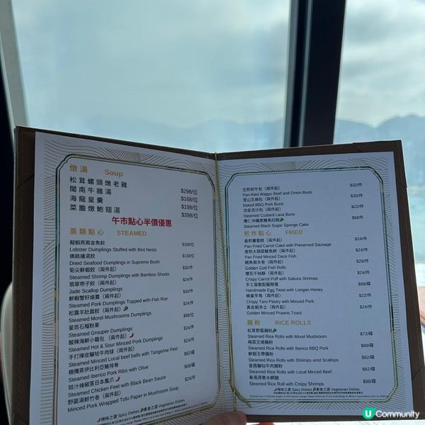 超抵推介❣️ICC維港靚海景•午巿點心半價😍