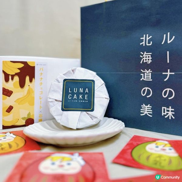 🔥Luna Cake甜品超級正🔥