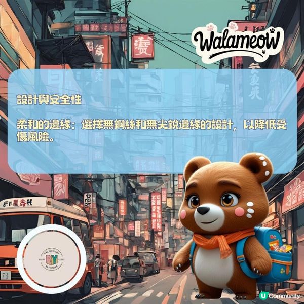 如何選擇安全舒適的童裝？