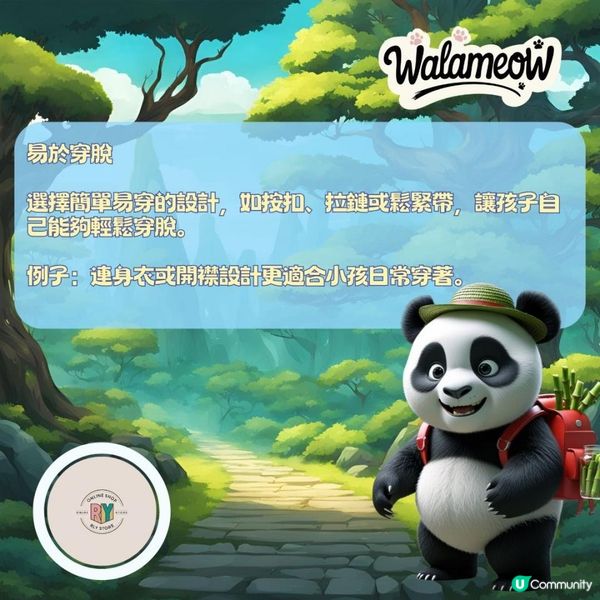 如何選擇安全舒適的童裝？