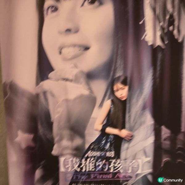 我推的孩子真人影畫化,選角不錯,好鍾意櫻井海音❣️可惜中途有...