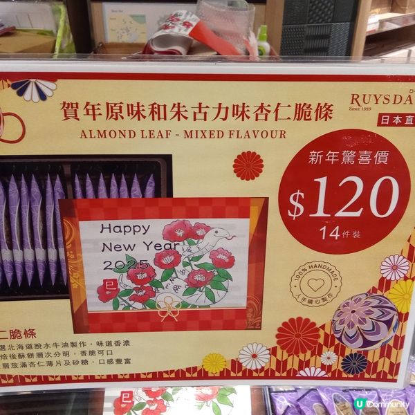 Ruysdael 日本直送皇牌杏條