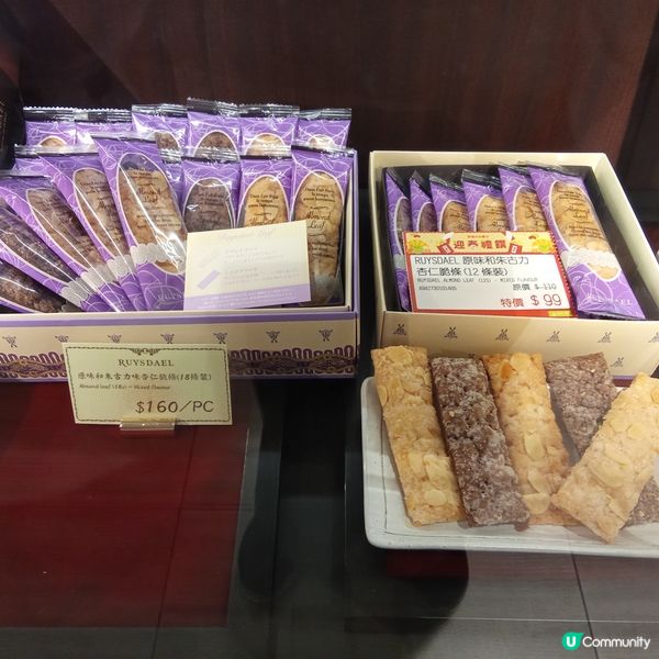 Ruysdael 日本直送皇牌杏條