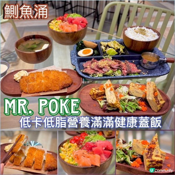 低卡低脂營養滿滿健康蓋飯🐟