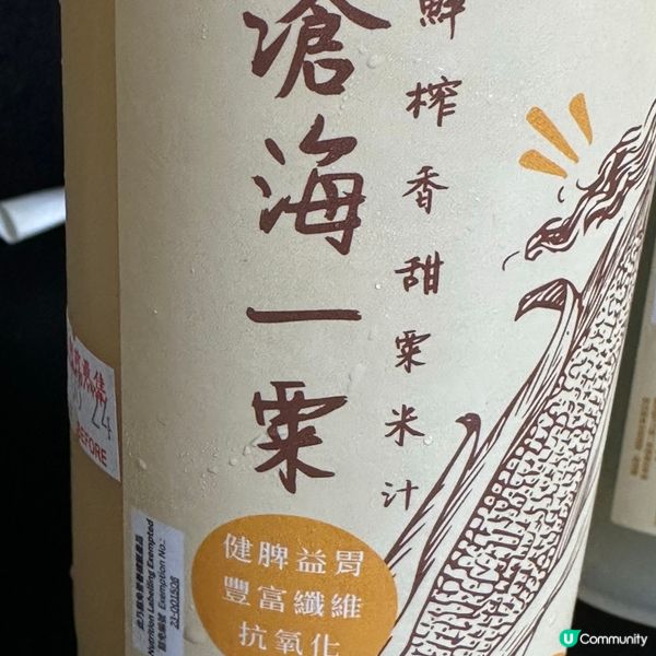 🌽 一支粟米，全身都係寶🤩👍