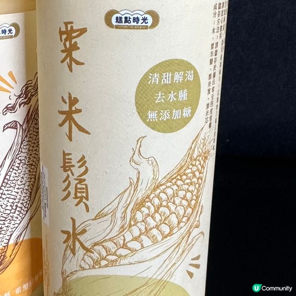 🌽 一支粟米，全身都係寶🤩👍