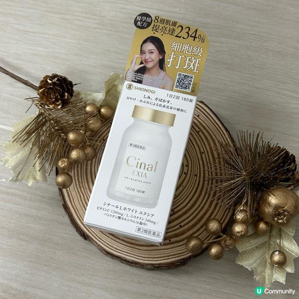 冬天係美白嘅好時機！⛄