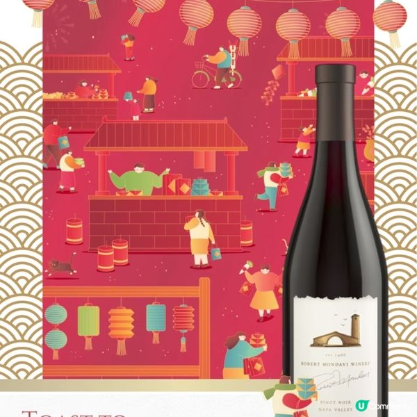 捷成洋酒精選佳釀慶團圓