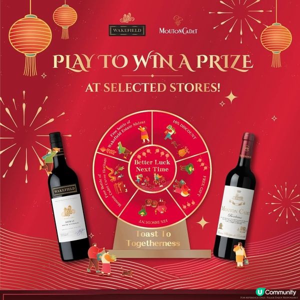 捷成洋酒精選佳釀慶團圓