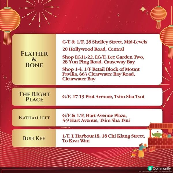 捷成洋酒精選佳釀慶團圓