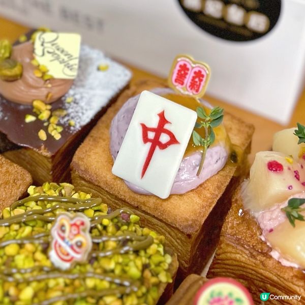 新年麻雀骰仔酥🧧