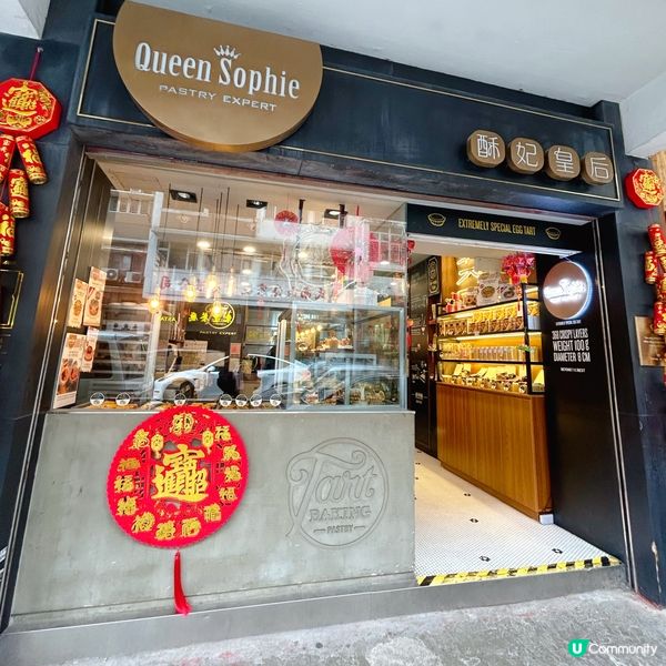 新年麻雀骰仔酥🧧