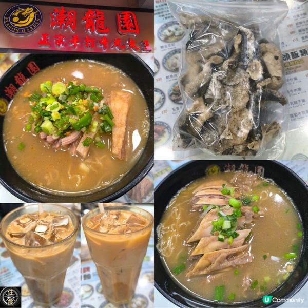 第二次回訪元朗「潮龍園」