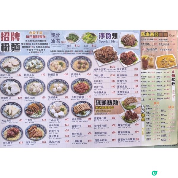 第二次回訪元朗「潮龍園」