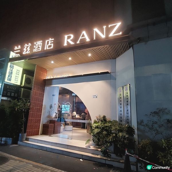 蘭茲酒店🛌🛍️東門步行街