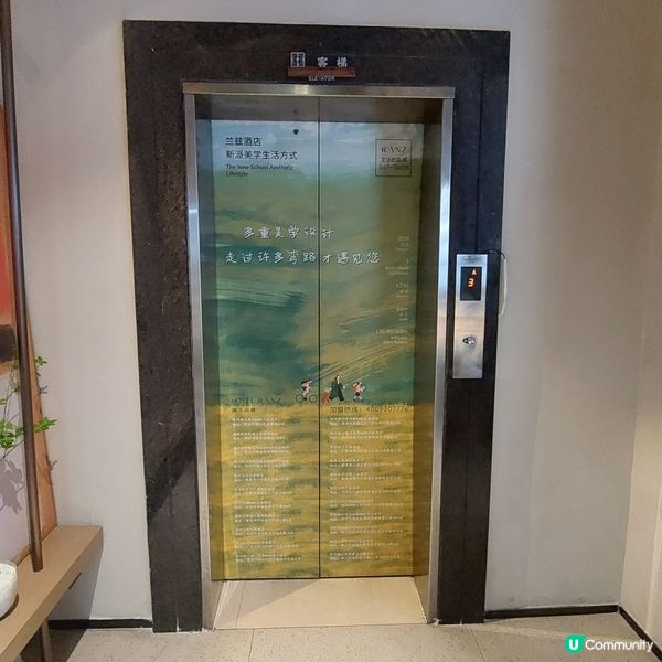 蘭茲酒店🛌🛍️東門步行街