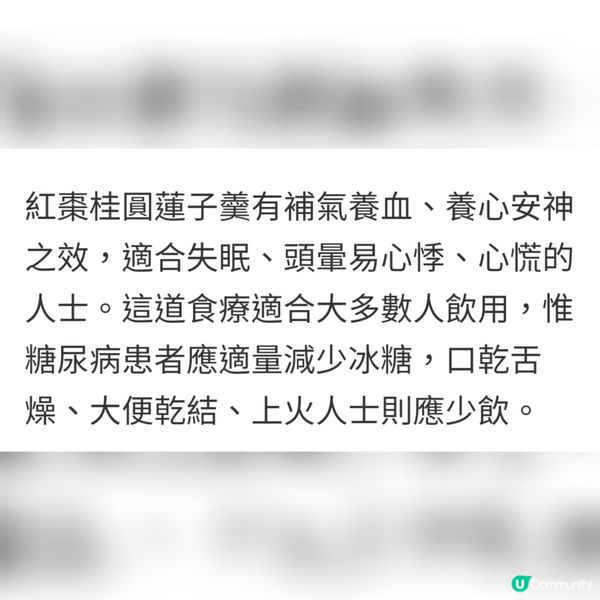 紅棗桂圓蓮子茶/枸杞蓯蓉羊肉粥/丹蔘茯神百合湯