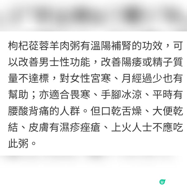 紅棗桂圓蓮子茶/枸杞蓯蓉羊肉粥/丹蔘茯神百合湯