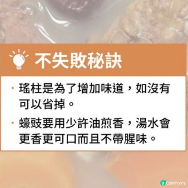 蠔豉花生眉豆瘦肉湯