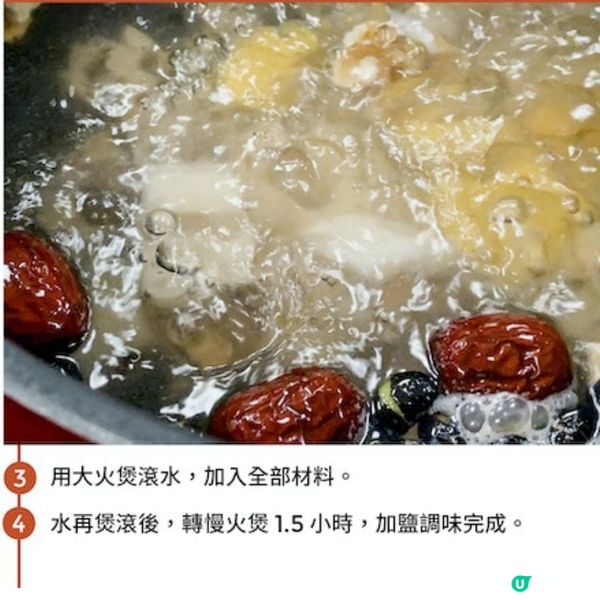 蓮藕栗子合桃黑豆湯