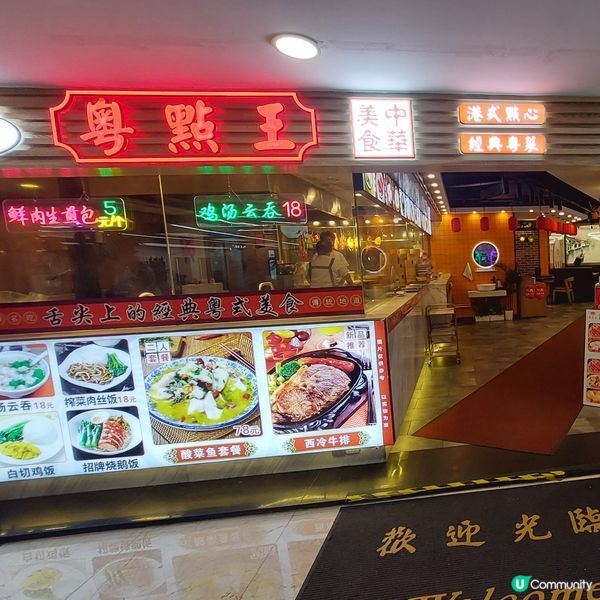 東門美食裕興粤點王😋