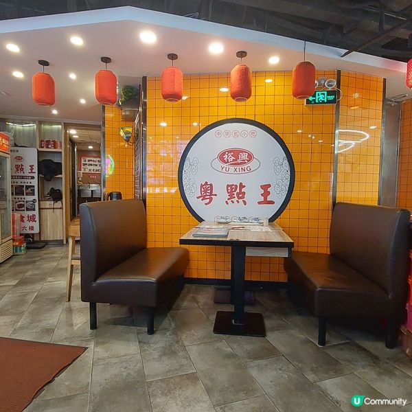 東門美食裕興粤點王😋