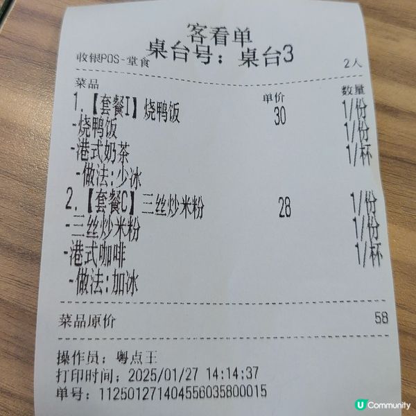 東門美食裕興粤點王😋