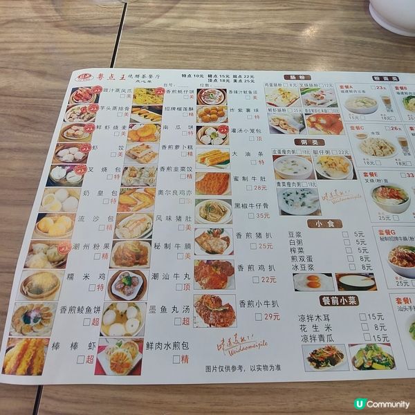 東門美食裕興粤點王😋