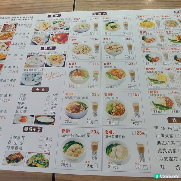 東門美食裕興粤點王😋