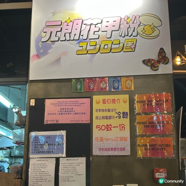 📍元朗|用心服務街坊小店