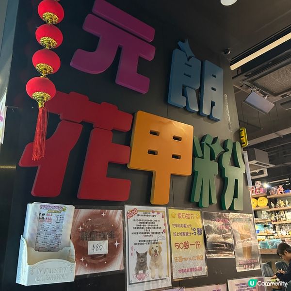 📍元朗|用心服務街坊小店