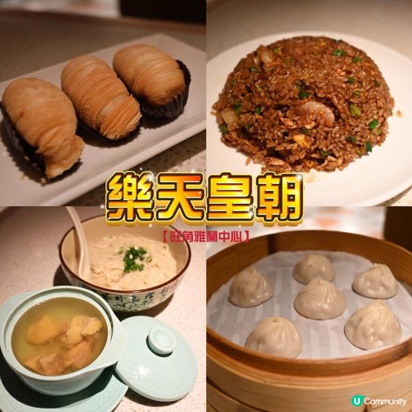 旺角高質上海菜