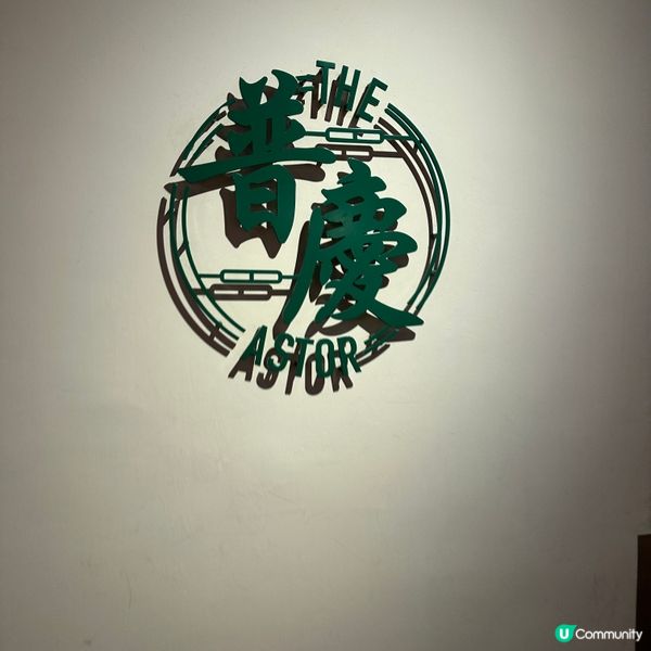 佐敦酒店自助餐