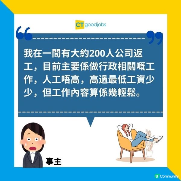 【辭職學問】公司半年走25個同事！離職率高應否遞信？網民反問：有邊間公司冇人辭職？