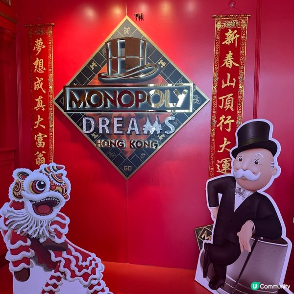 山頂大富翁夢想世界