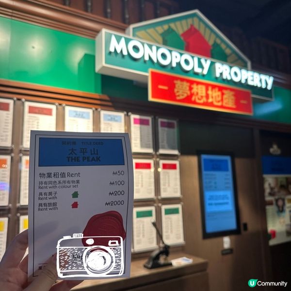 山頂大富翁夢想世界