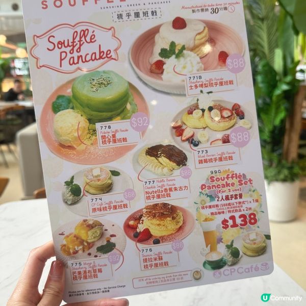CP Pancake & Pho Cafe 📍香港🇭🇰 油塘