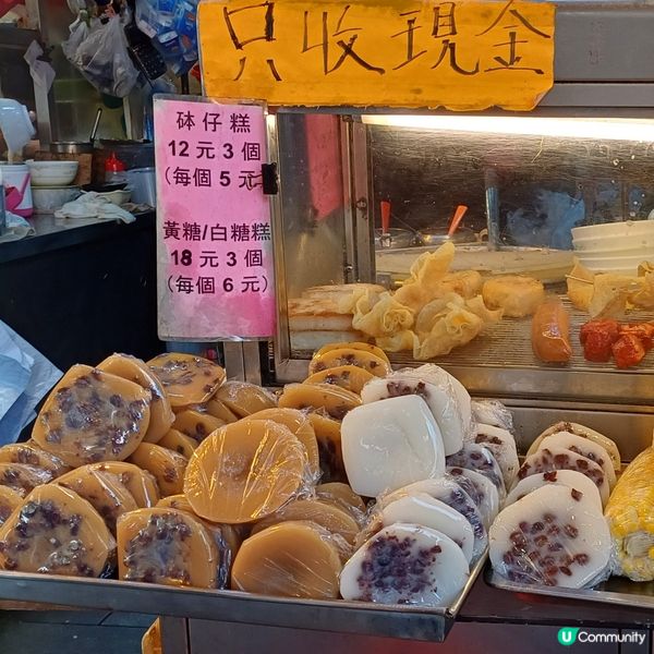 元朗 吃不厭的砵仔糕