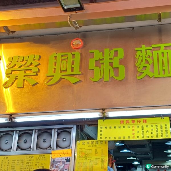 元朗 吃不厭的砵仔糕