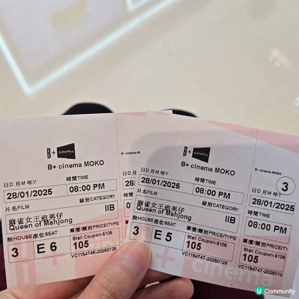 麻雀女王追男仔