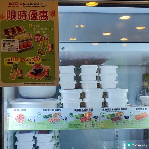 健康餐唔一定好乏味