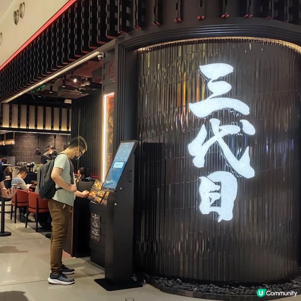 高質居酒屋🍶 必食豚骨湯拉麵🍜